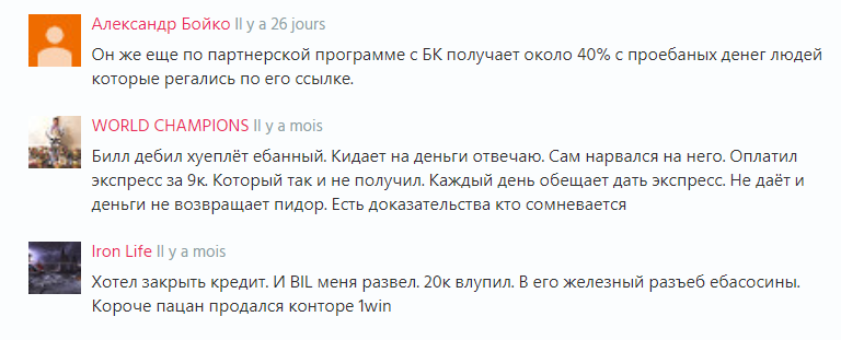 Эдварда Бил отзывы