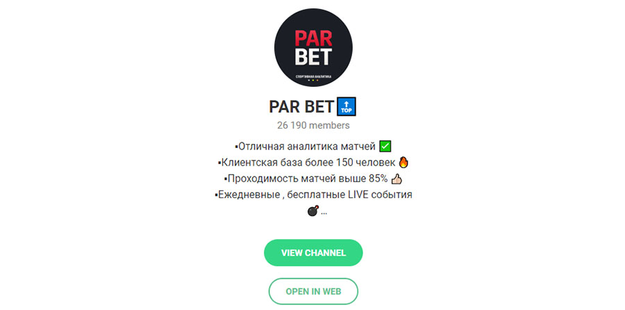 Внешний вид телеграм канала Par Bet