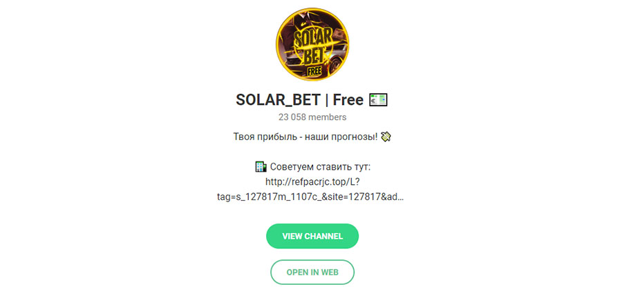 Внешний вид телеграм канала Solar Bet Free