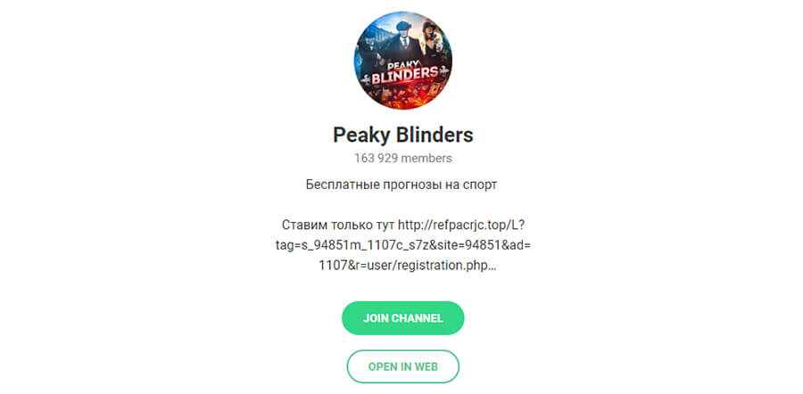 Логотип телеграм канала Peaky Blinders