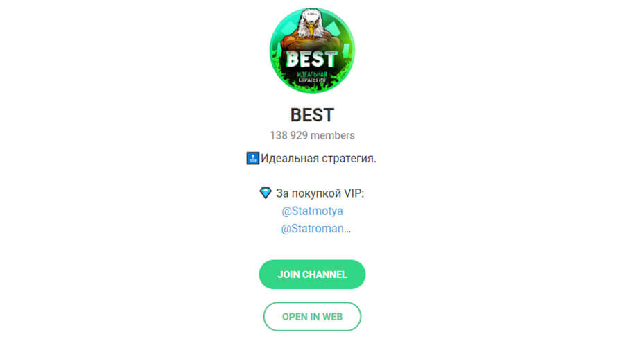 Внешний вид телеграм канала Best