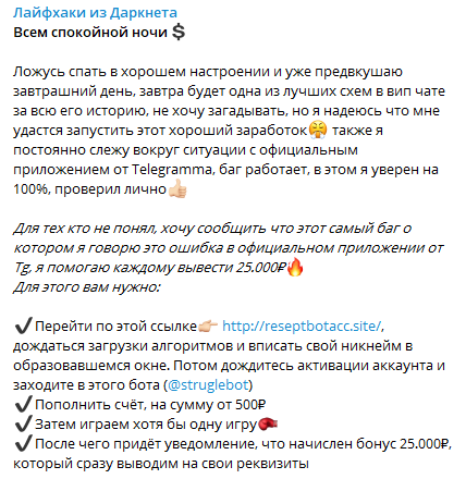 Очередная схема