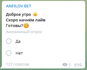 Anfilov Bet накручивает просмотры
