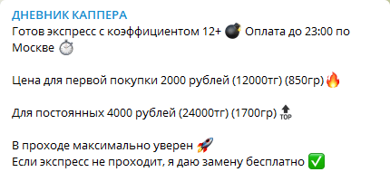 Цены прогнозов