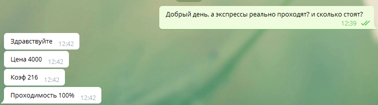 Цены и "гарантии"