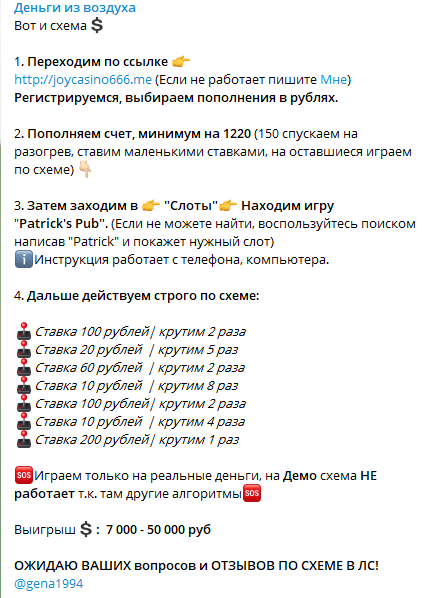 Деньги из воздуха схемы