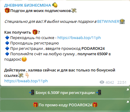 Реклама бк