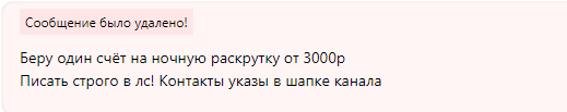 Евгений Романов раскрутка счета