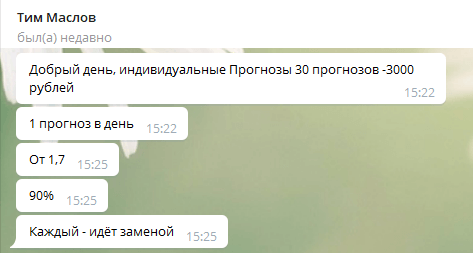 Цены прогнозов Limon Blog