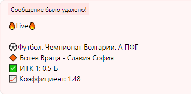 Ден Бомбит удаляет минусовые прогнозы