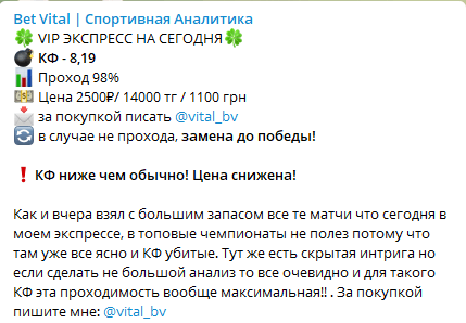 Цены прогнозов и гарантии