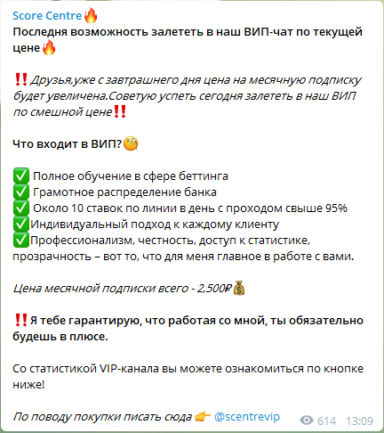 Цены прогнозов