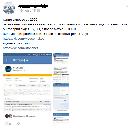 Отзывы о STONEbet