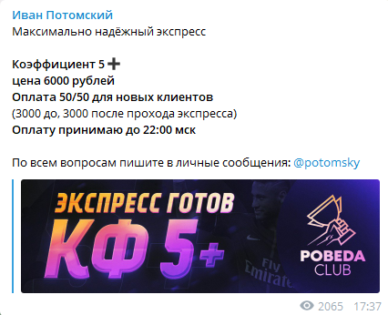Цены прогнозов