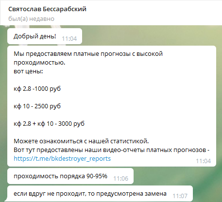 Цены