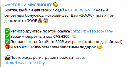 Реклама букмекера