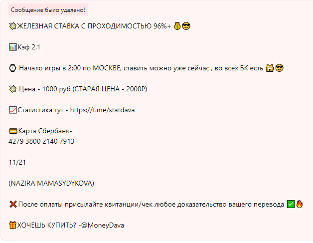Мифическая проходимость