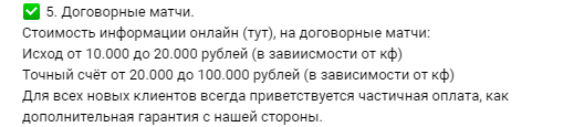 Цены