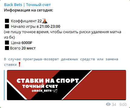 Цены прогнозов