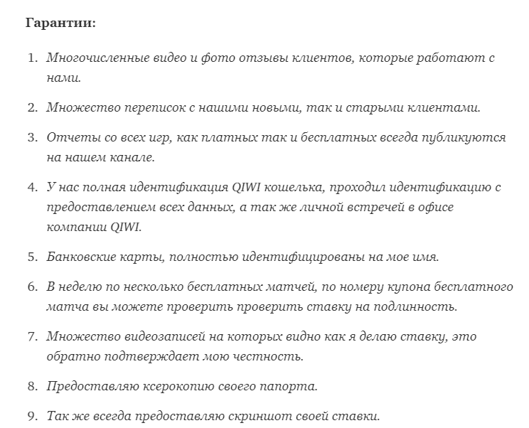 Гарантия Андрея Колчина