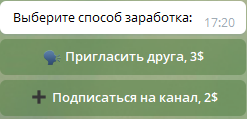 Реферальная программа