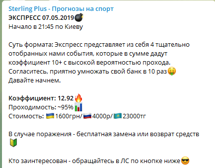 Цены экспрессов