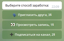Реферальная программа
