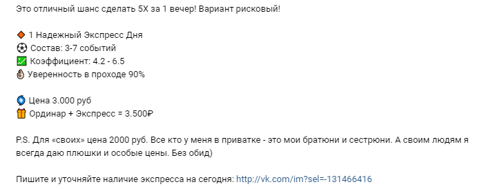 Нестыковочка