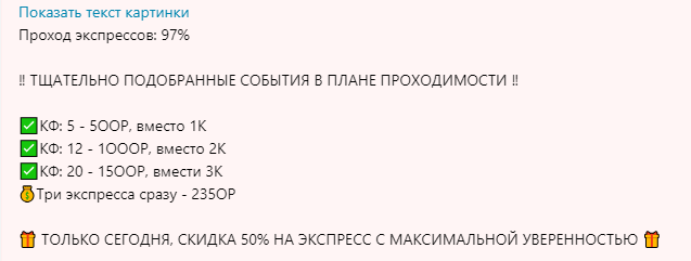 Цены прогнозов