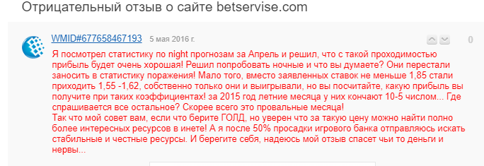 Betservise.com отзывы