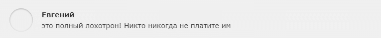 100% экспрессы отзывы