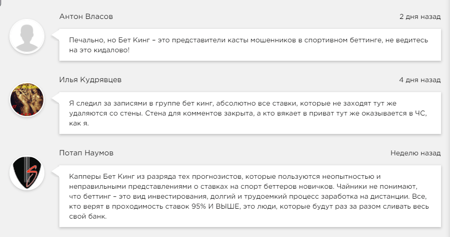 Bet King отзывы