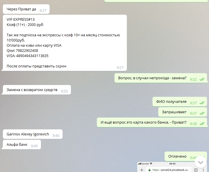 Переписка
