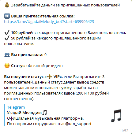 Партнерская программа