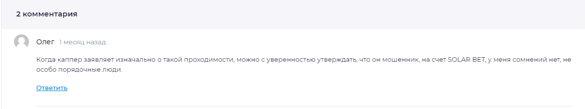 Solar Bet Free отзывы