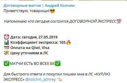 Цены экспрессов