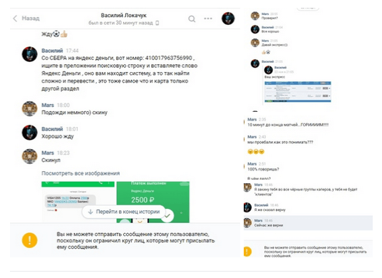 RedBet (Василий Локачук) отзывы