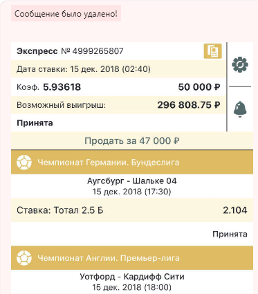 Удаляет минусовые ставки