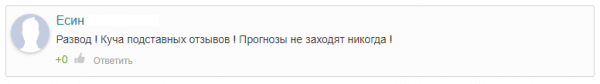 Телеграм канал Best отзывы