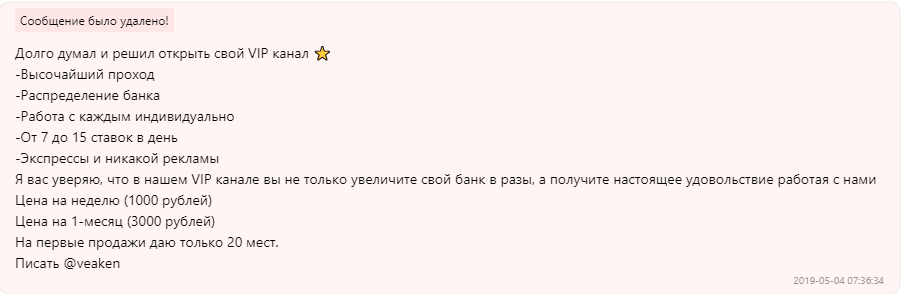 Цены прогнозов
