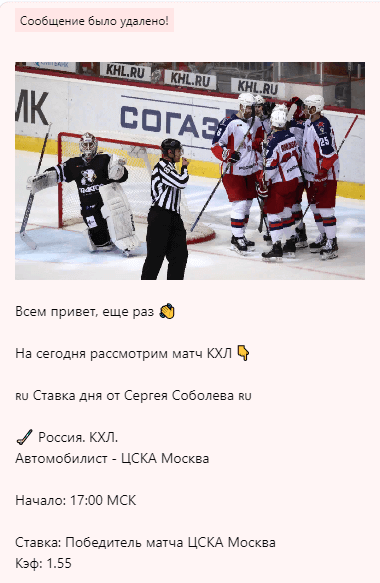 Удаляет незашедшие прогнозы