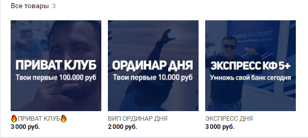 Цены прогнозов