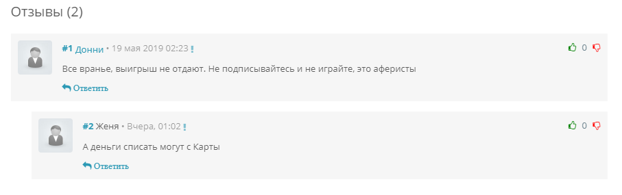 Угадай Мелодию бот отзывы