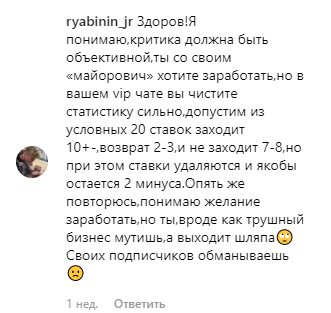 Отзывы о телеграм канале Solar Bet Free (Дима Солярчин)