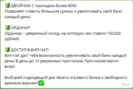 Прогнозы