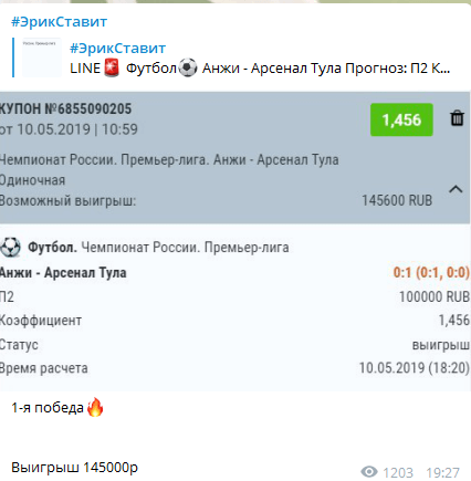 Каппер ставит не в той бк, что рекламирует