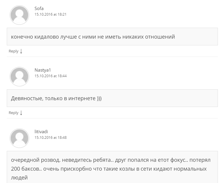 Еще отзывы