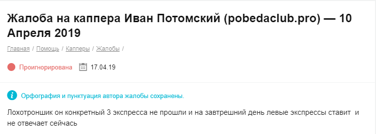 Отзывы о телеграм канале Ивана Потомского