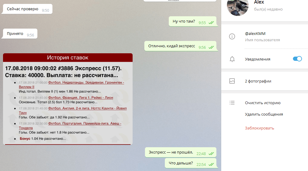 Переписка