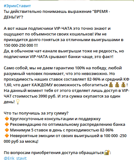 Цены прогнозов